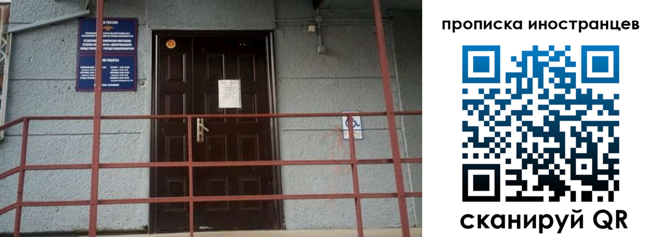 прописка для школы в Октябрьске