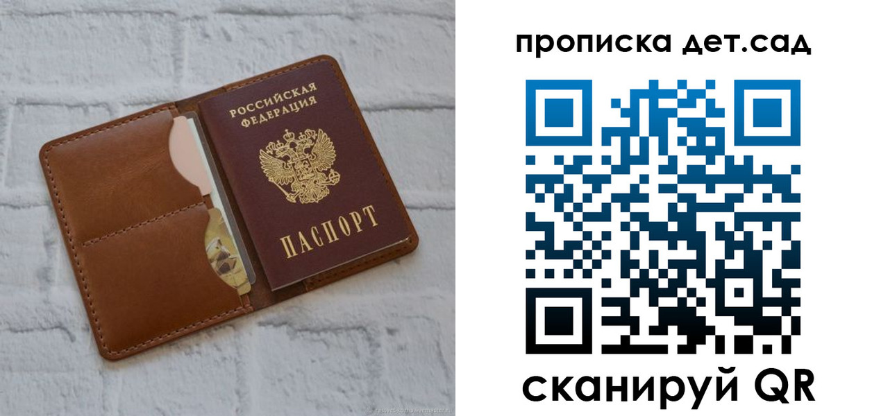 прописка ребенка в Октябрьске