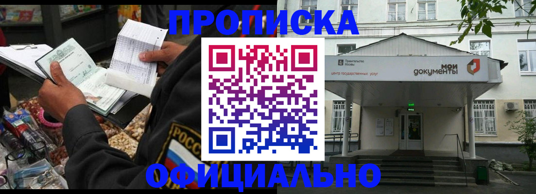 временная регистрация в квартире в Октябрьске