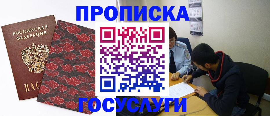 временная регистрация купить в Октябрьске