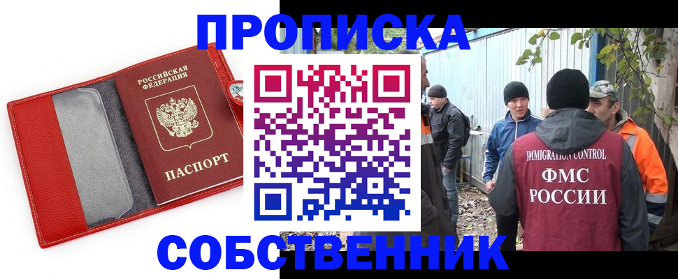 прописка паспорт в Октябрьске