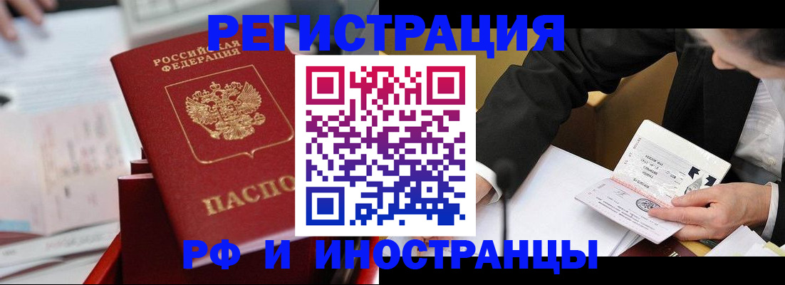 временная регистрация поиск в Октябрьске