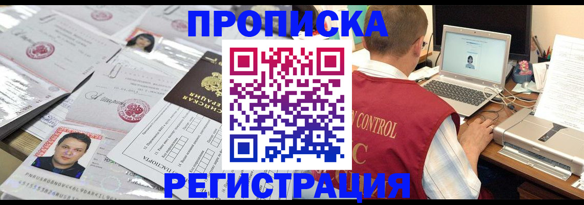 где прописаться в Октябрьске