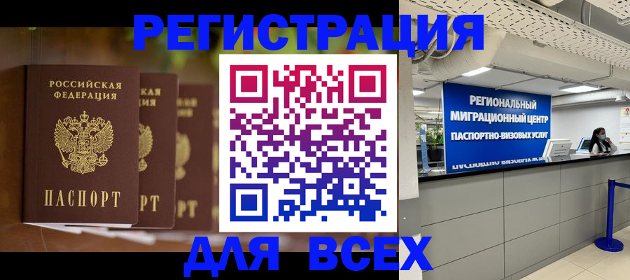 прописка от собственника в Октябрьске