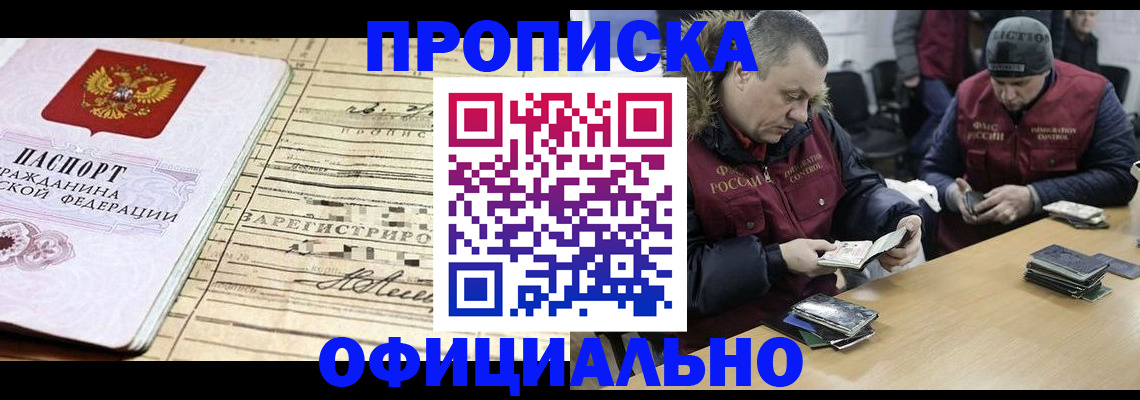 прописка регистрация в Октябрьске