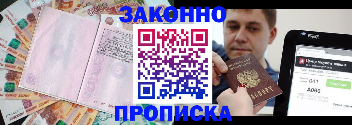 прописка для кредита в Октябрьске