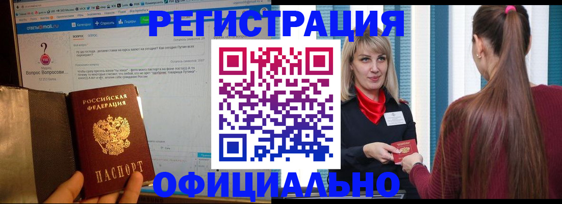 временная регистрация законно в Октябрьске